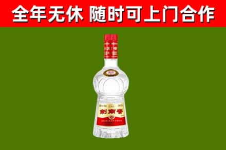 德宏回收剑南春