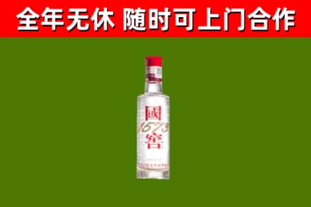 德宏回收国窖1573